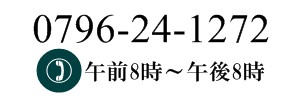 兵庫県豊岡市　西教寺　0796-24-1272